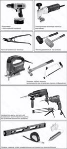 инструменты для монтажа металлочерепицы