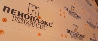 пеноплэкс плиты