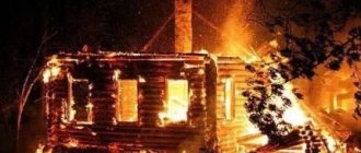 Пожар в деревянном доме