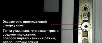 Правила регулировки пластиковых окон своими руками: простота и удобство пользования