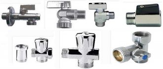 Washing machine valves and taps